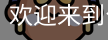 公赌船jcjc710